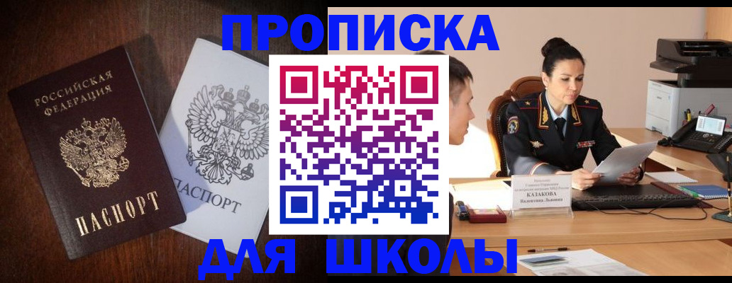 временная регистрация надежно в Бахчисарае