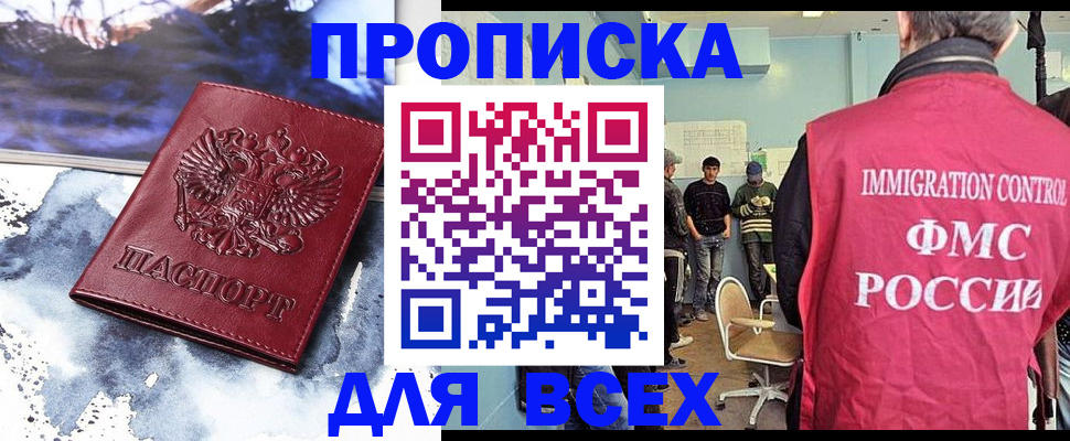 временная регистрация поиск в Бахчисарае